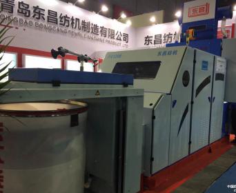 东昌纺机携优质清梳联设备亮相  持续创新，满足客户需求