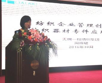 周晔珺：纺织企业管理创新与纺织器材专件应用研究