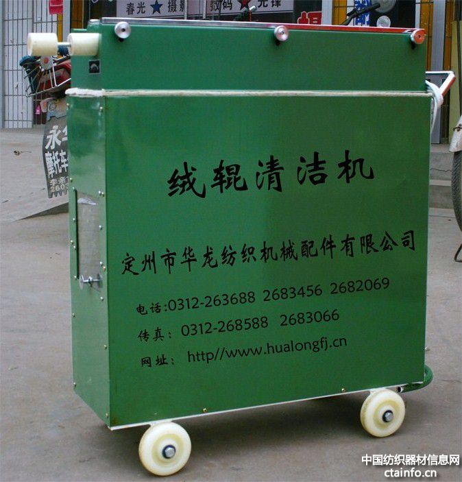 绒辊清洁机