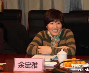 访浙江鼎丰纺织器材有限公司余定雅董事长