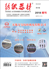 纺织器材2018年增刊