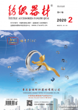 纺织器材2020年第2期