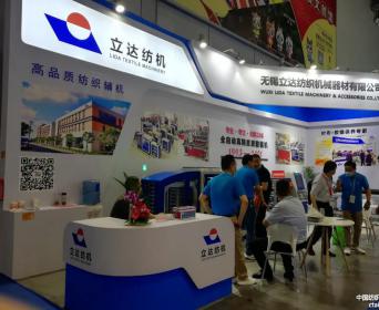 小编看展︱立达纺机、深圳嘉友、精威纺机、品特裕华亮相纺机展